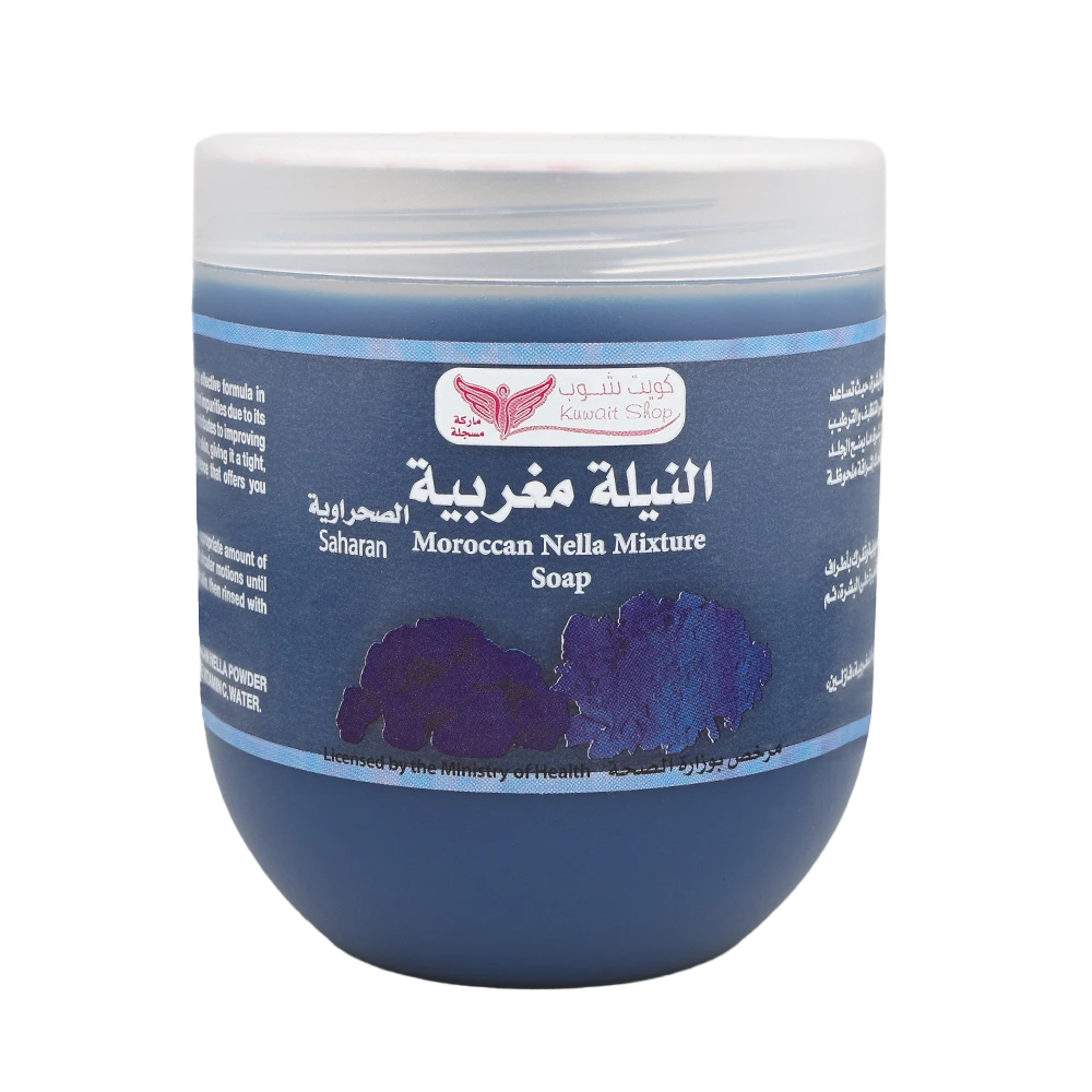 img_4192 KUWAIT SHOP- 500g صابونية النيلة المغربيه كويت شوب - الصورة 1