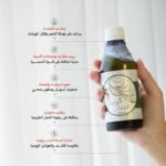 ⁦AFGHANI- 150mL الزيت الأفغاني - عبوة واحدة⁩ - الصورة ⁦2⁩