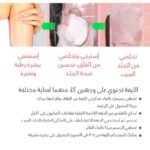 ⁦BODY PEELING PAD- وصفة استحمام الأم - وسادة تقشير للعناية بالجسم⁩ - الصورة ⁦4⁩