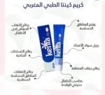 ⁦KENTA- كريمة الكنتا المغربية الأصلية 30 جرام⁩ - الصورة ⁦2⁩