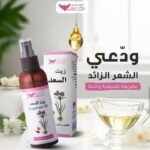 ⁦KUWAIT SHOP- 125mL متجر الكويت لزيت السعد⁩ - الصورة ⁦5⁩