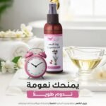 ⁦KUWAIT SHOP- 125mL متجر الكويت لزيت السعد⁩ - الصورة ⁦3⁩