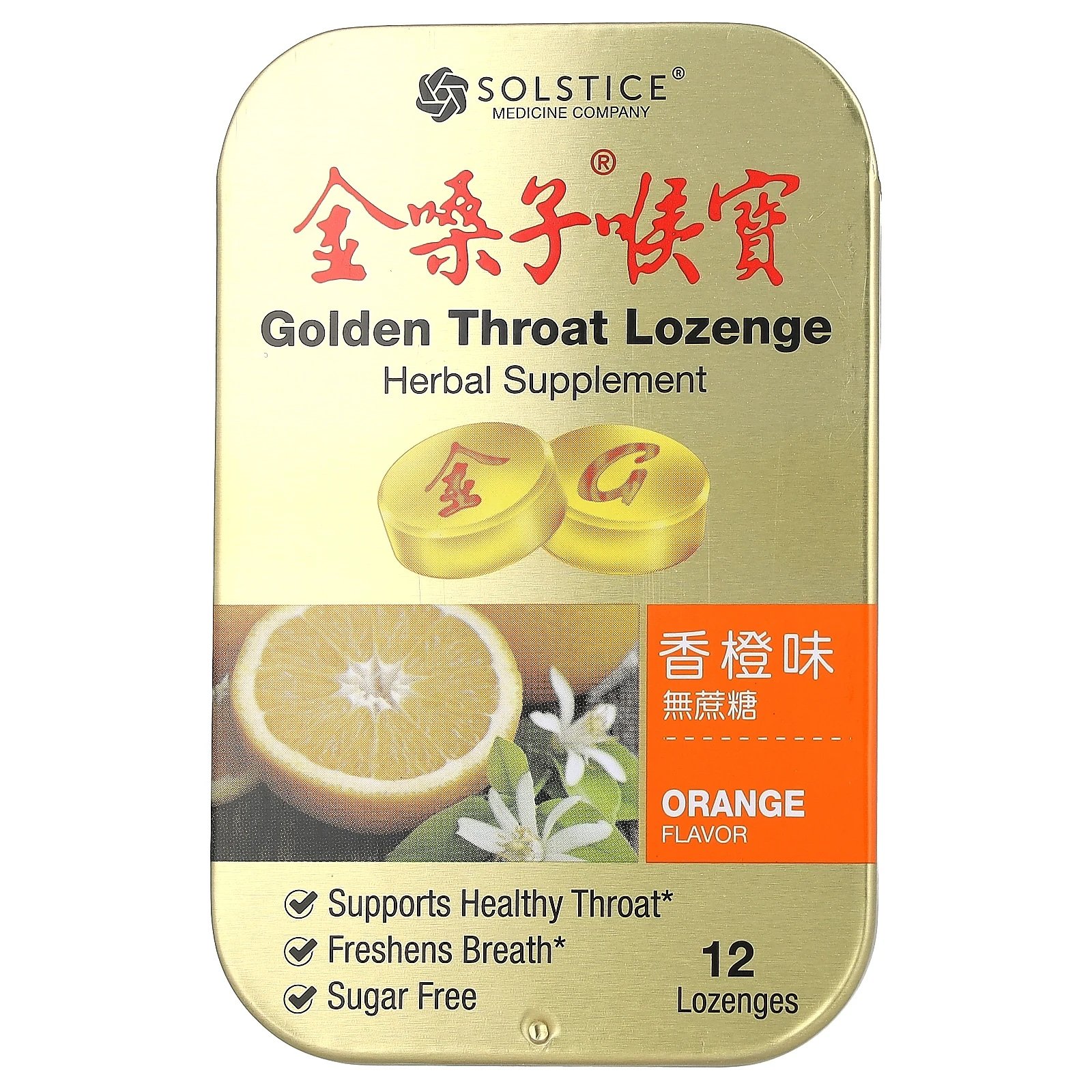 img_1687 GOLDEN THROAT LOZENGE- (ORANGE) حلق ذهبي
مصّ الحلق الذهبي، برتقال، ١٢ حبة - الصورة 1