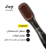⁦JOY- مجفف الشعر الأصلي من جوي ومكواة تجعيد الشعر الاحترافية من جوي 13503 مع هدية مميزة مجانية⁩ - الصورة ⁦2⁩