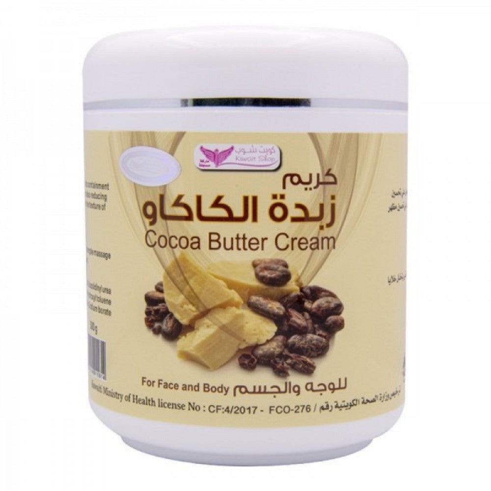 img_7253-4 KUWAIT SHOP- 500g كريم زبدة الكاكاو للوجه والجسم من متجر الكويت - الصورة 1