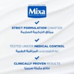 ⁦MIXA-كريم النياسيناميد لتفتيح البشرة 400ml⁩ - الصورة ⁦5⁩