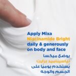 ⁦MIXA-كريم النياسيناميد لتفتيح البشرة 400ml⁩ - الصورة ⁦4⁩