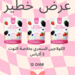 OFFERS- JOJI 20g 10pcs جوجي جلوتا كولاجين دي تي اكس بلاس فيتامين عرض أغسطس