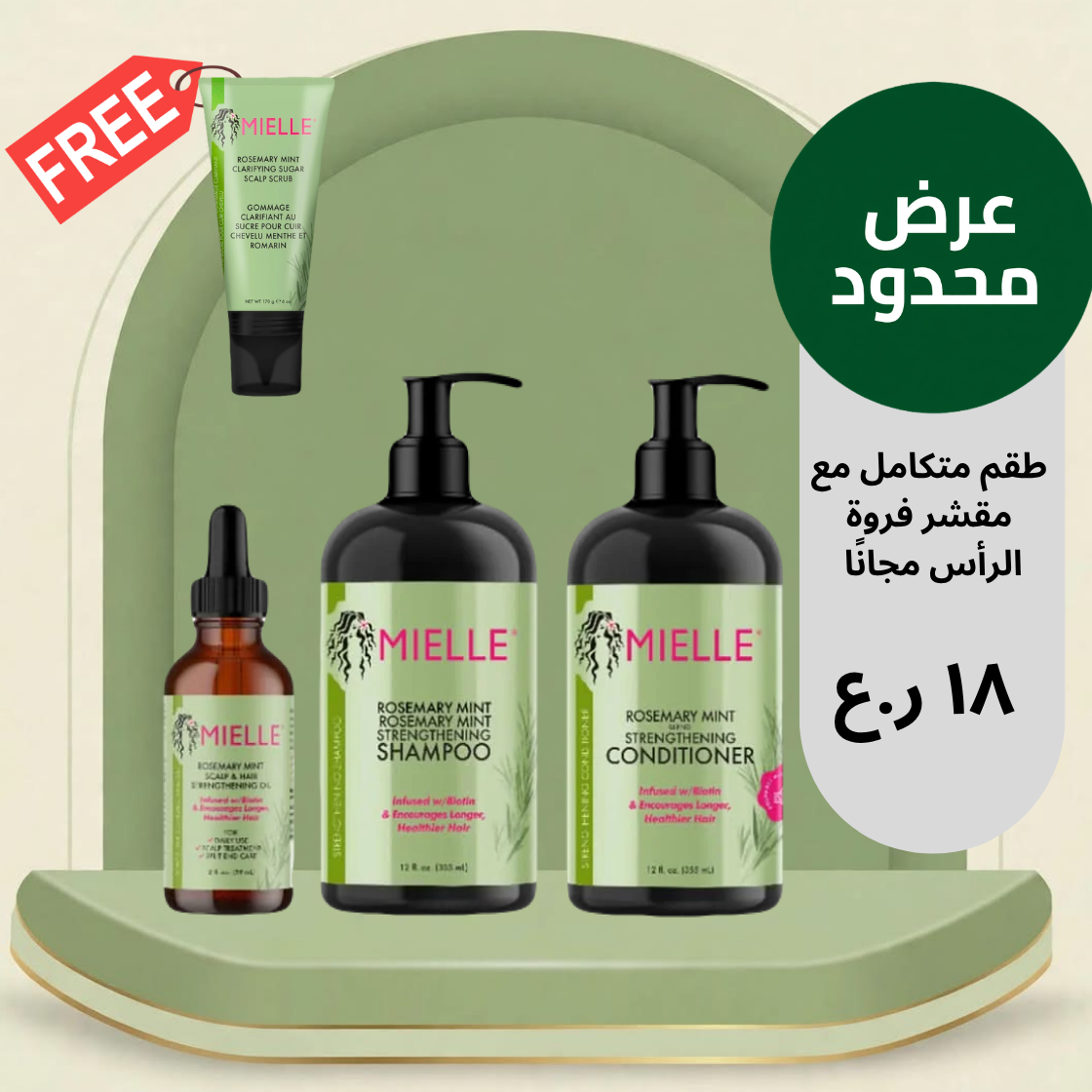 c-47 OFFER MIELLE- طقم مييل للعناية بالشعر: شامبو وبلسم وزيت شعر مع مقشر فروة الرأس مجانًا - الصورة 1