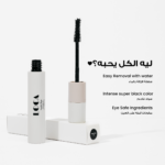 ⁦LOCA- 01 DARK BACK 7g لوكا لاش ماسكارا بوب ليفت⁩ - الصورة ⁦2⁩
