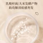 ⁦ASAKA- أساكا قناع الشعر المرطب بالأحماض الأمينية الناتجة عن تخمير الأرز، ٢٠٠ مل، عبوة واحدة⁩ - الصورة ⁦4⁩