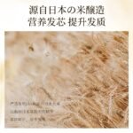 ⁦ASAKA- أساكا قناع الشعر المرطب بالأحماض الأمينية الناتجة عن تخمير الأرز، ٢٠٠ مل، عبوة واحدة⁩ - الصورة ⁦5⁩